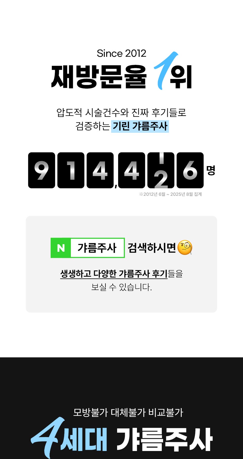 얼굴갸름주사_02.jpg