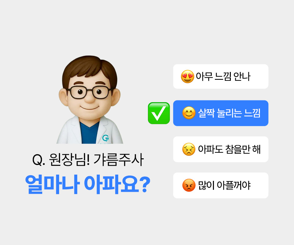 얼굴갸름주사_05.jpg