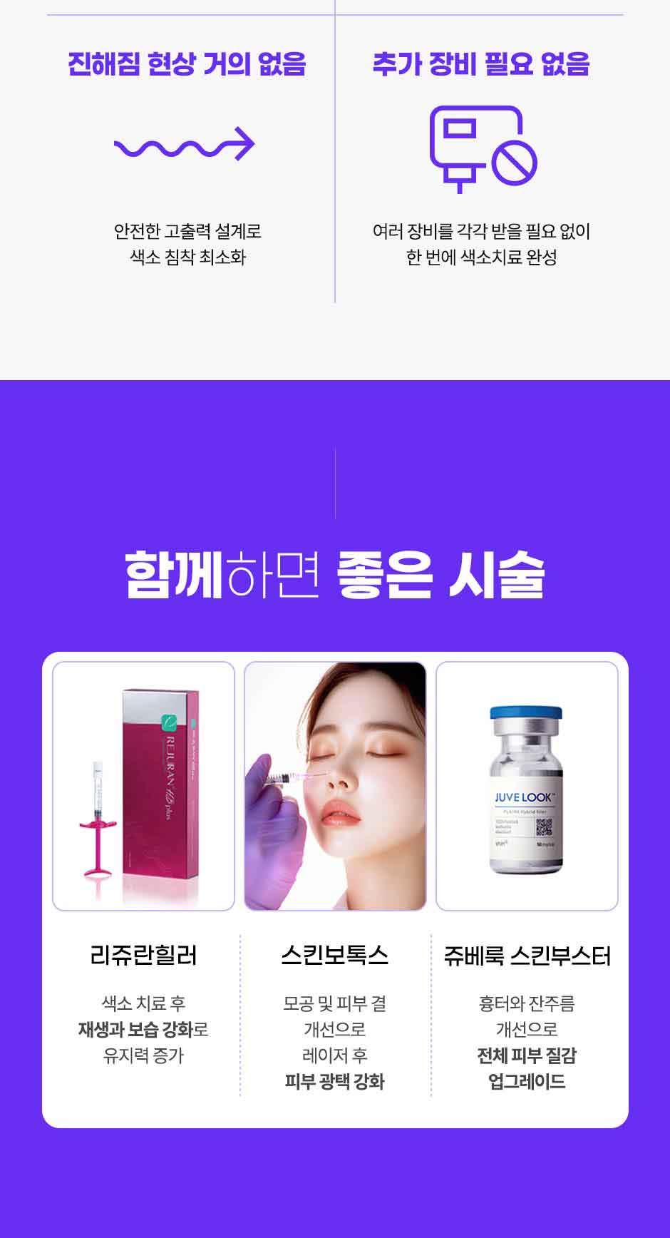 파이브레이저_미인하이_06.jpg