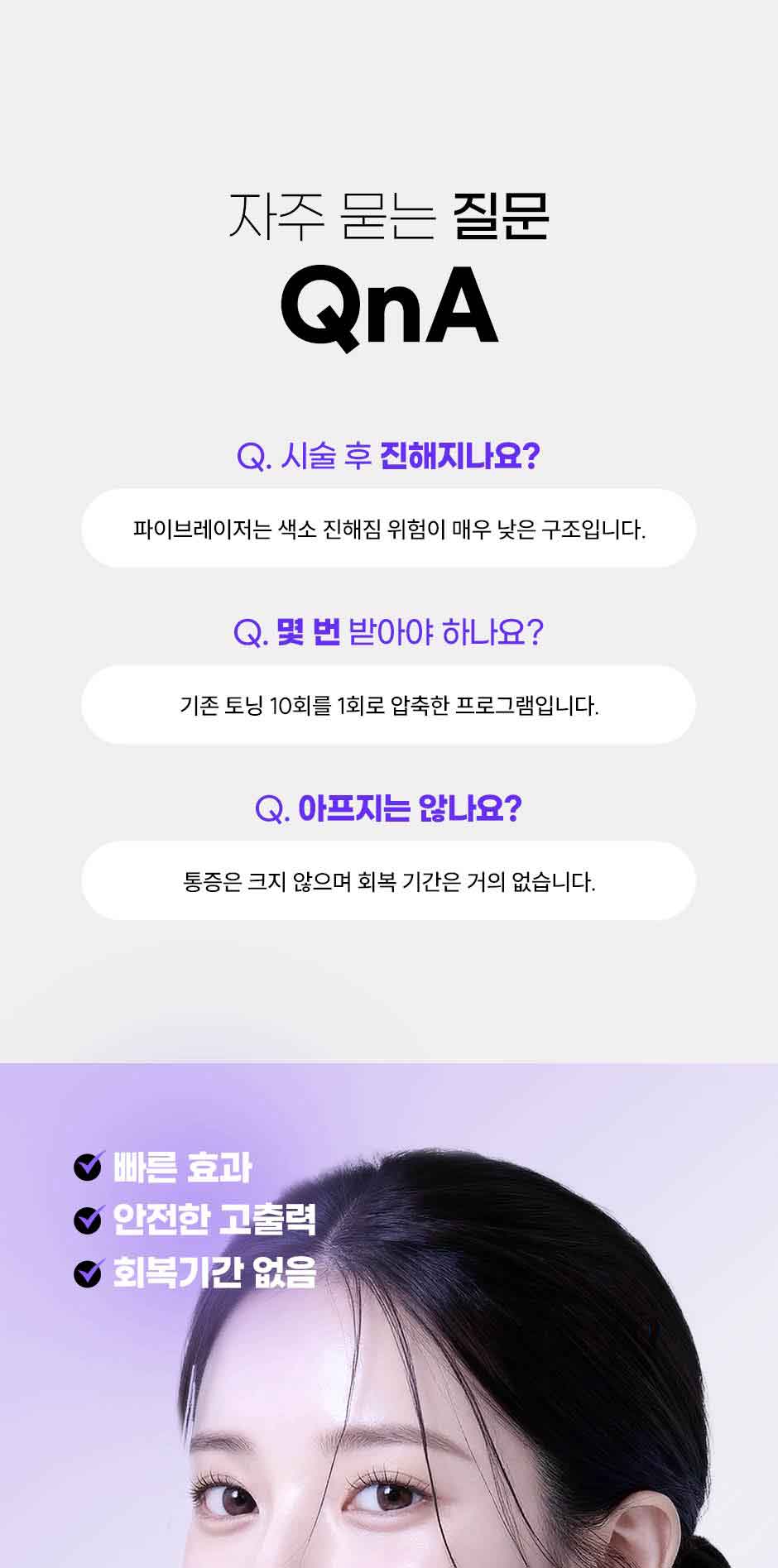 파이브레이저_미인하이_07.jpg