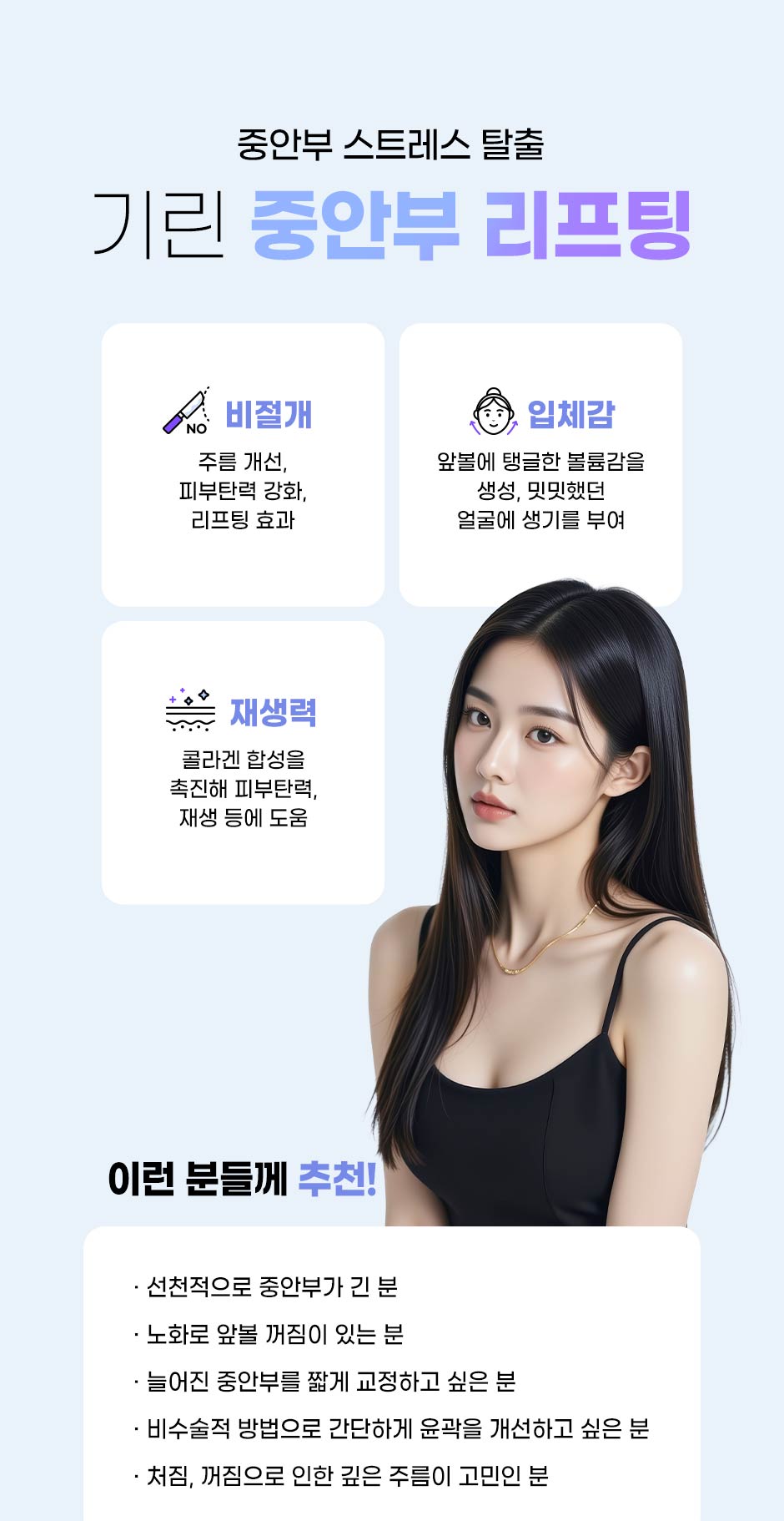 중안부리프팅_미인하이_06.jpg