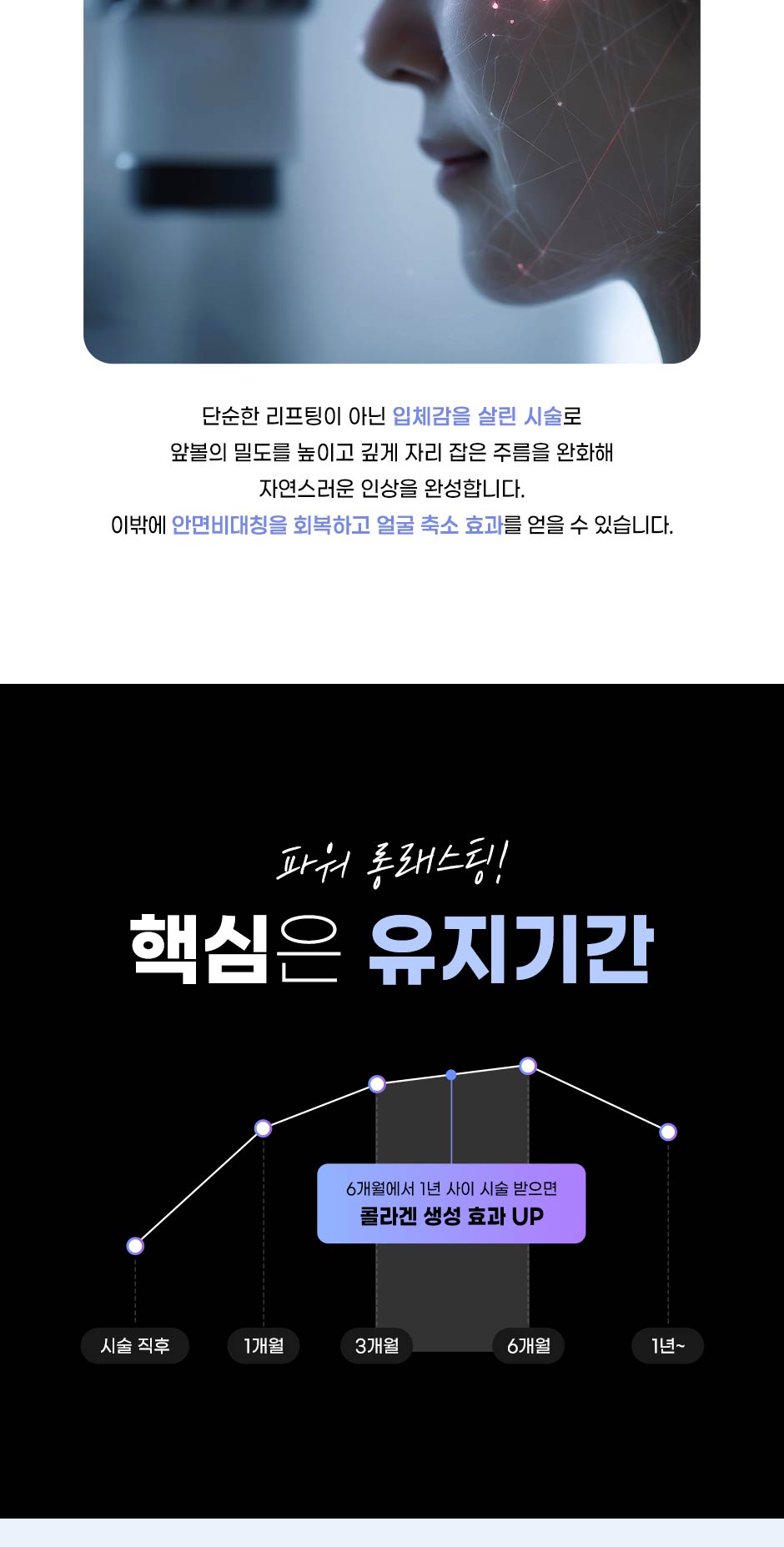중안부리프팅_미인하이_05.jpg