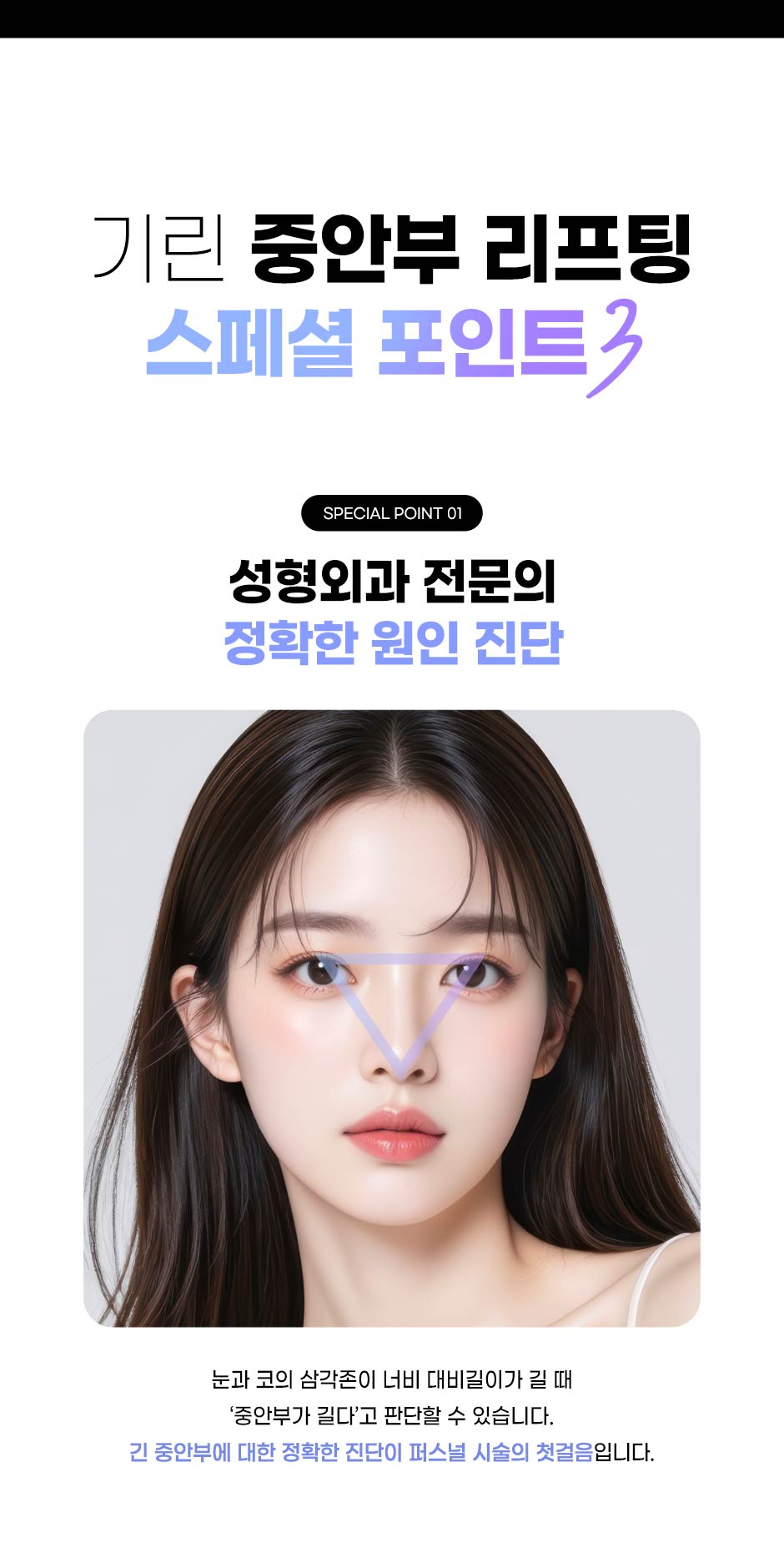 중안부리프팅_미인하이_03.jpg