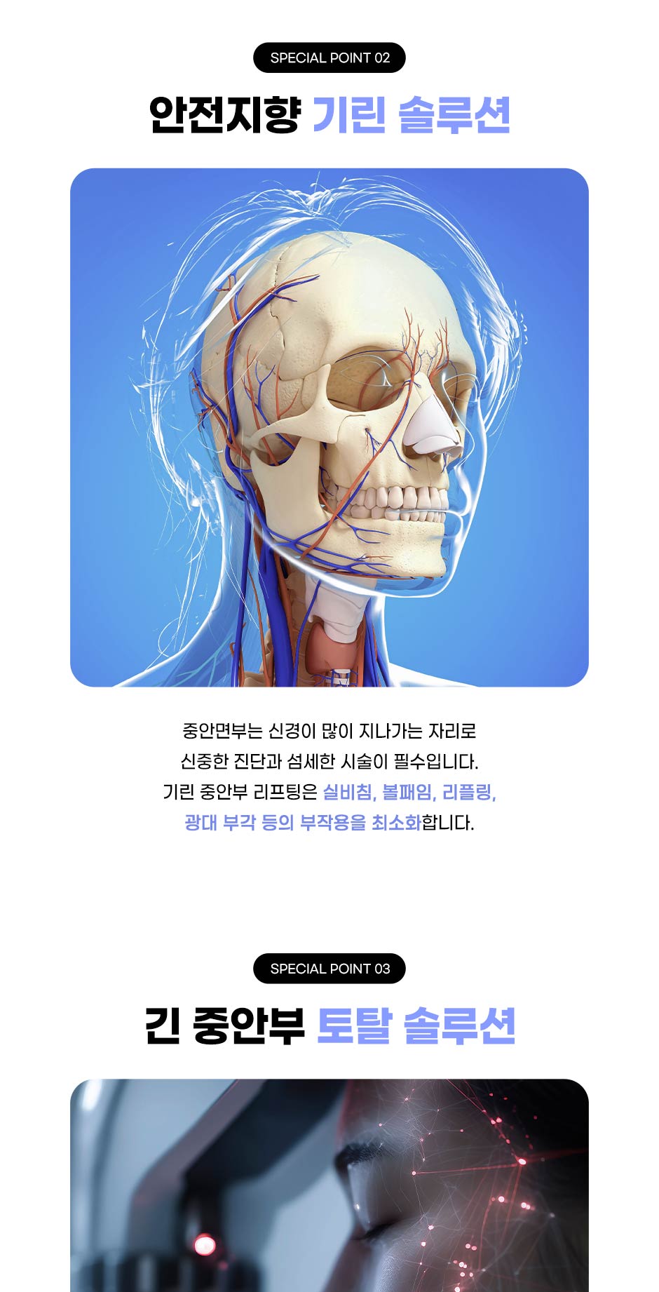 중안부리프팅_미인하이_04.jpg
