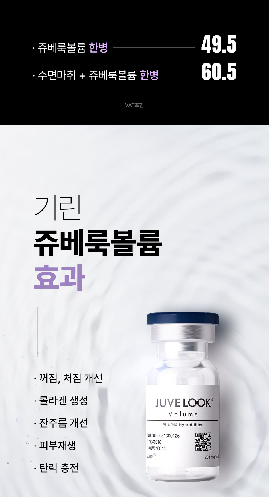쥬베룩볼륨_02.jpg