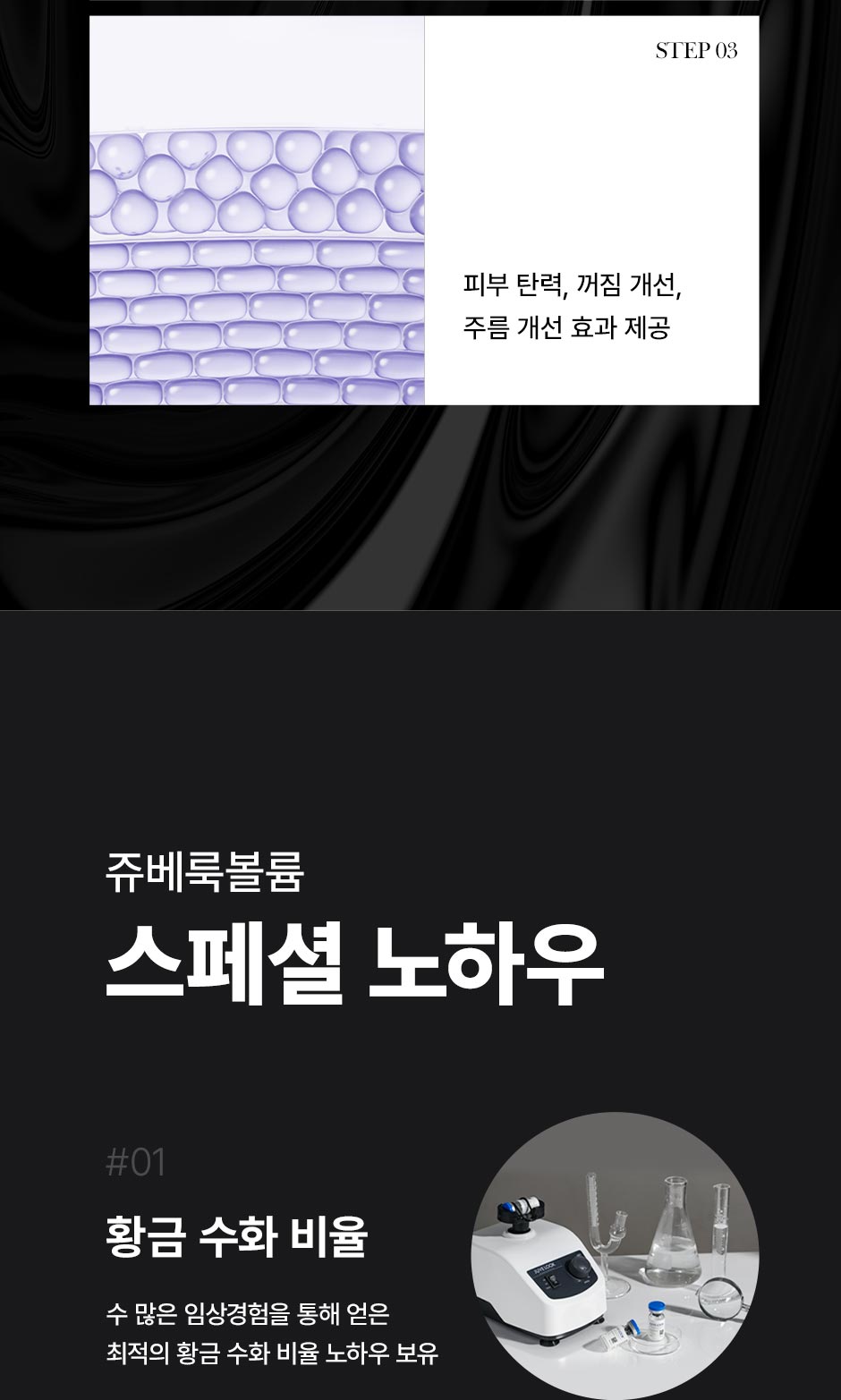 쥬베룩볼륨_04.jpg