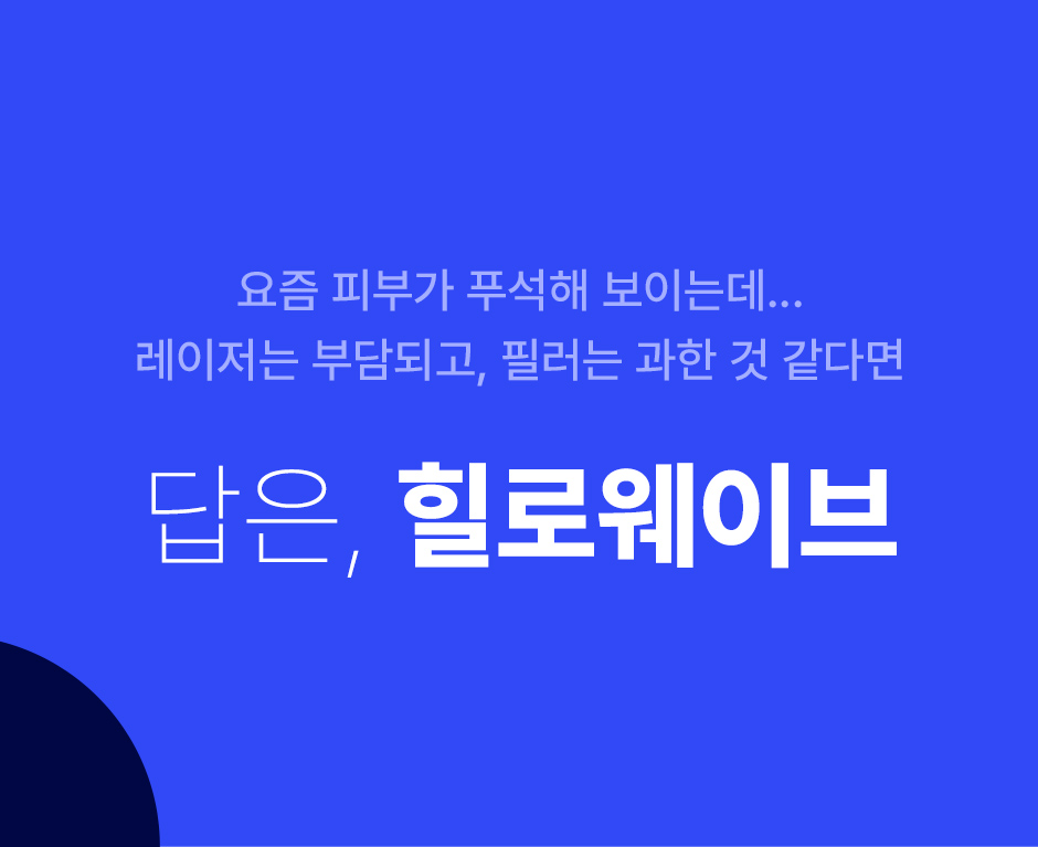 힐로웨이브_미인하이_02.jpg