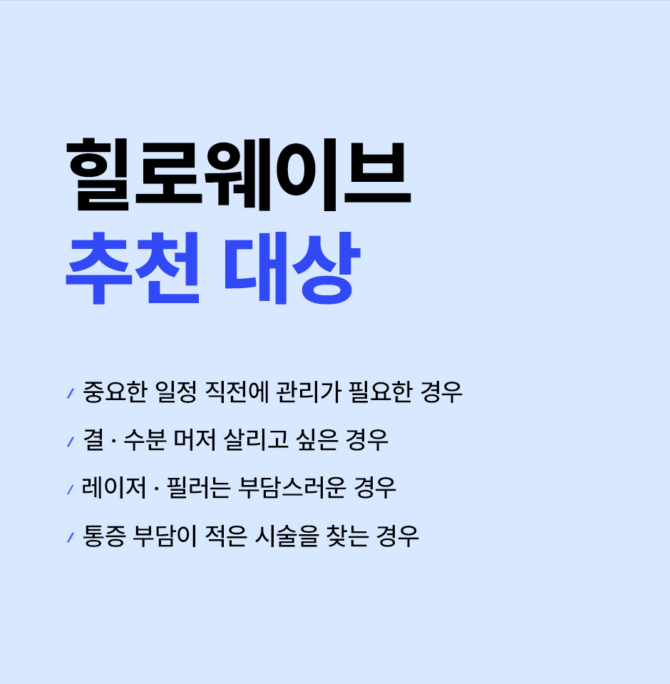 힐로웨이브_미인하이_05.jpg