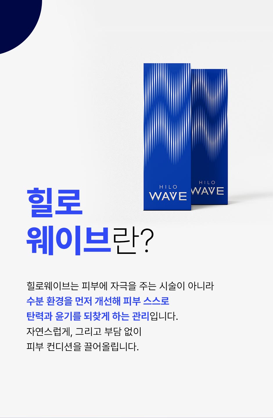 힐로웨이브_미인하이_03.jpg