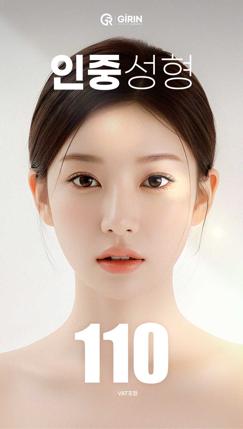 인중성형_01.jpg