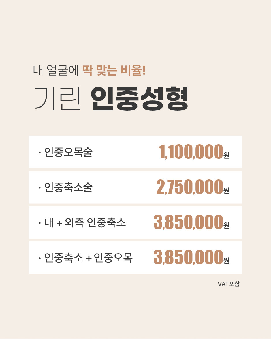 인중성형_02.jpg