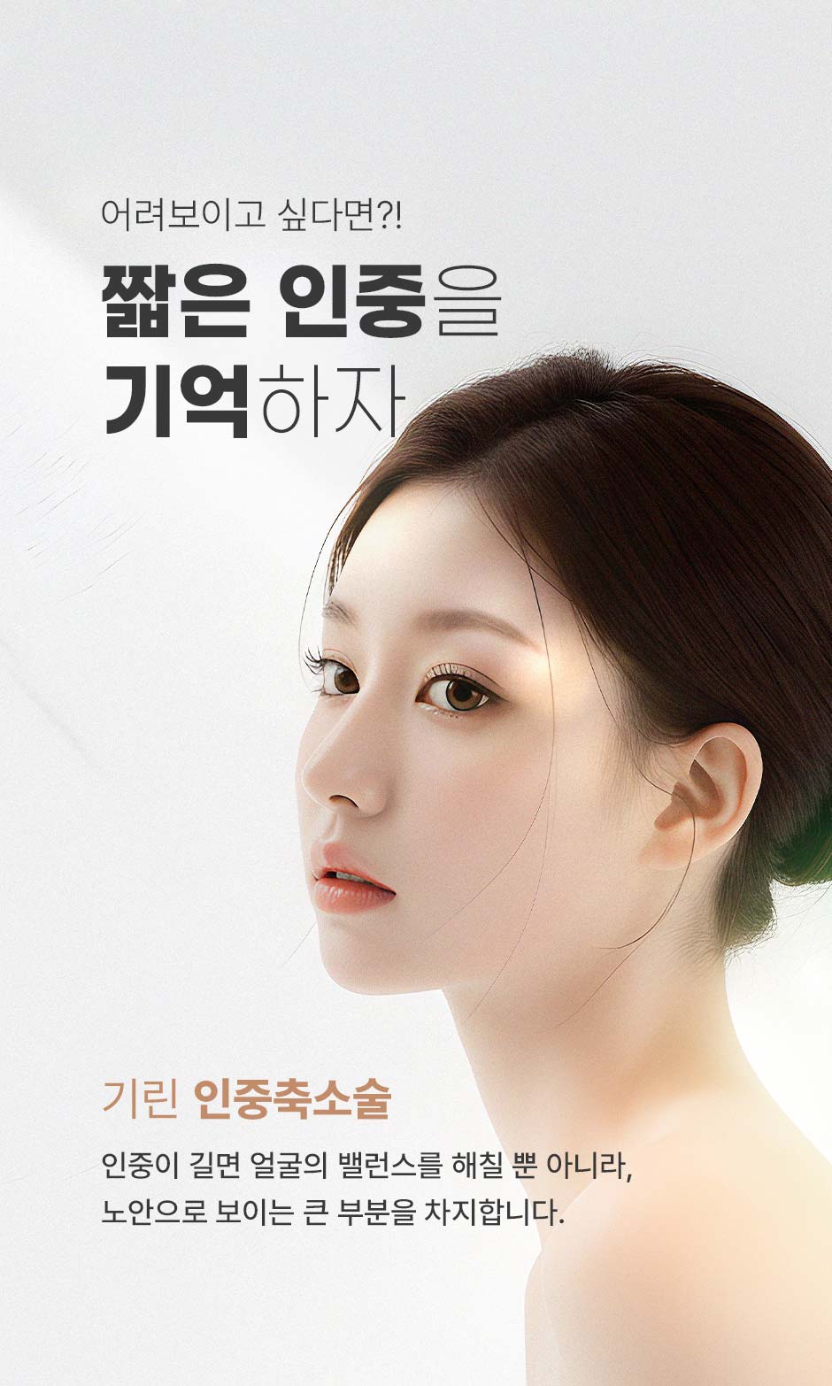 인중성형_03.jpg