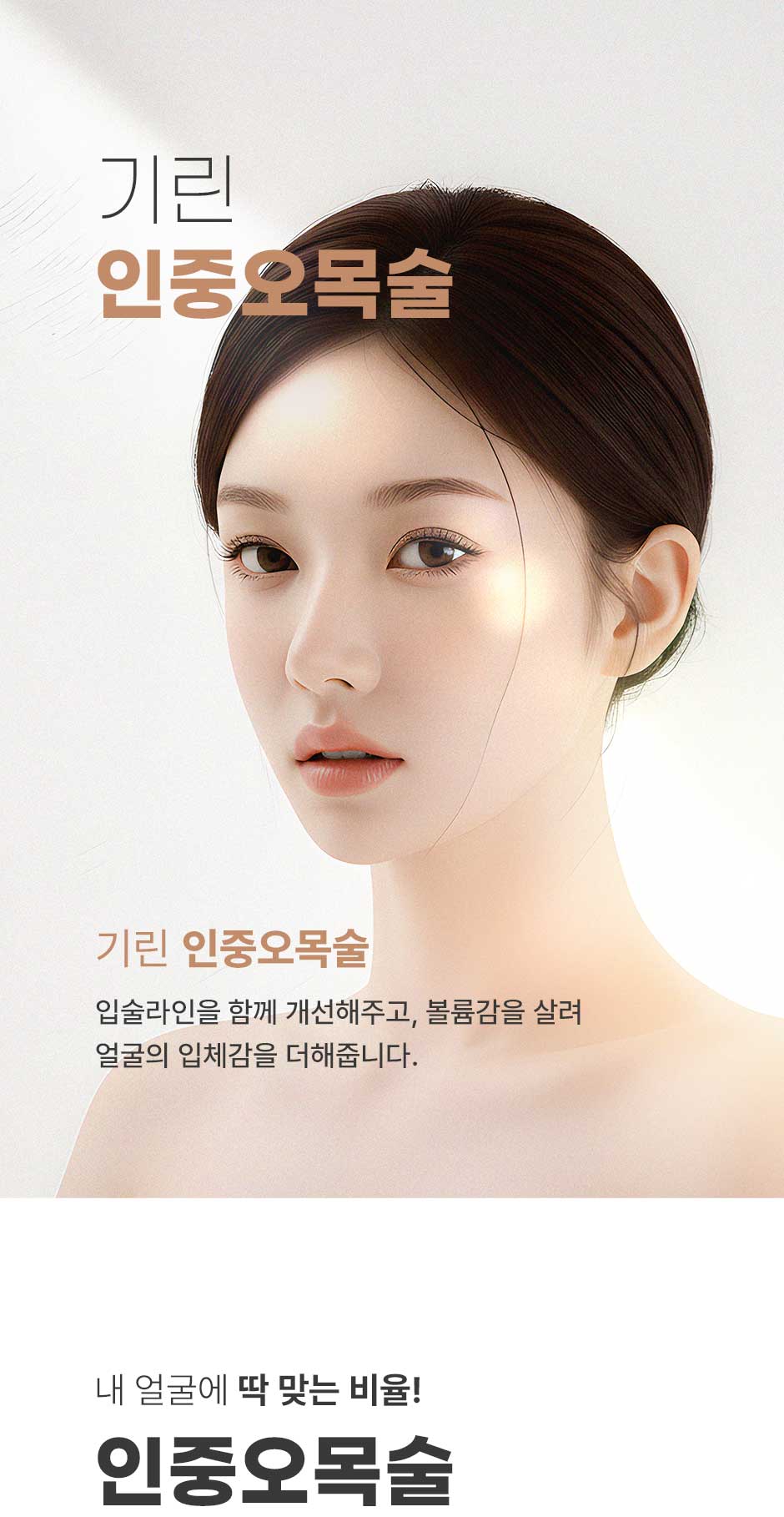 인중성형_07.jpg