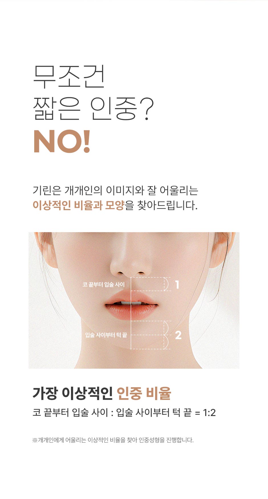 인중성형_04.jpg