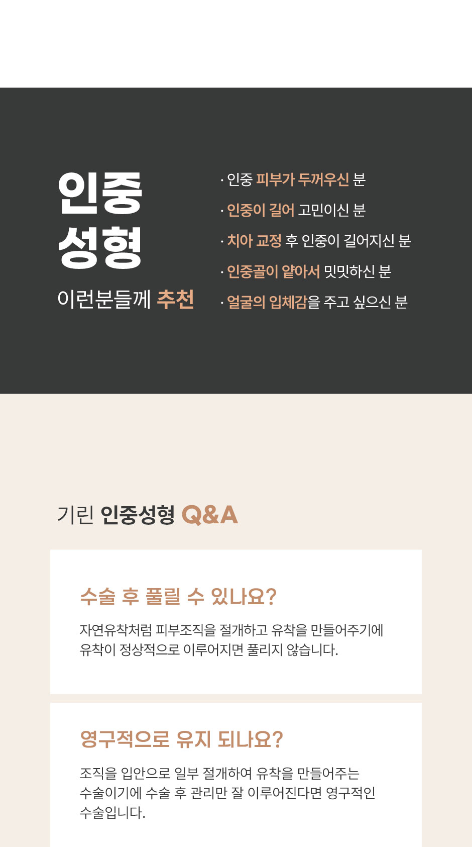 인중성형_11.jpg