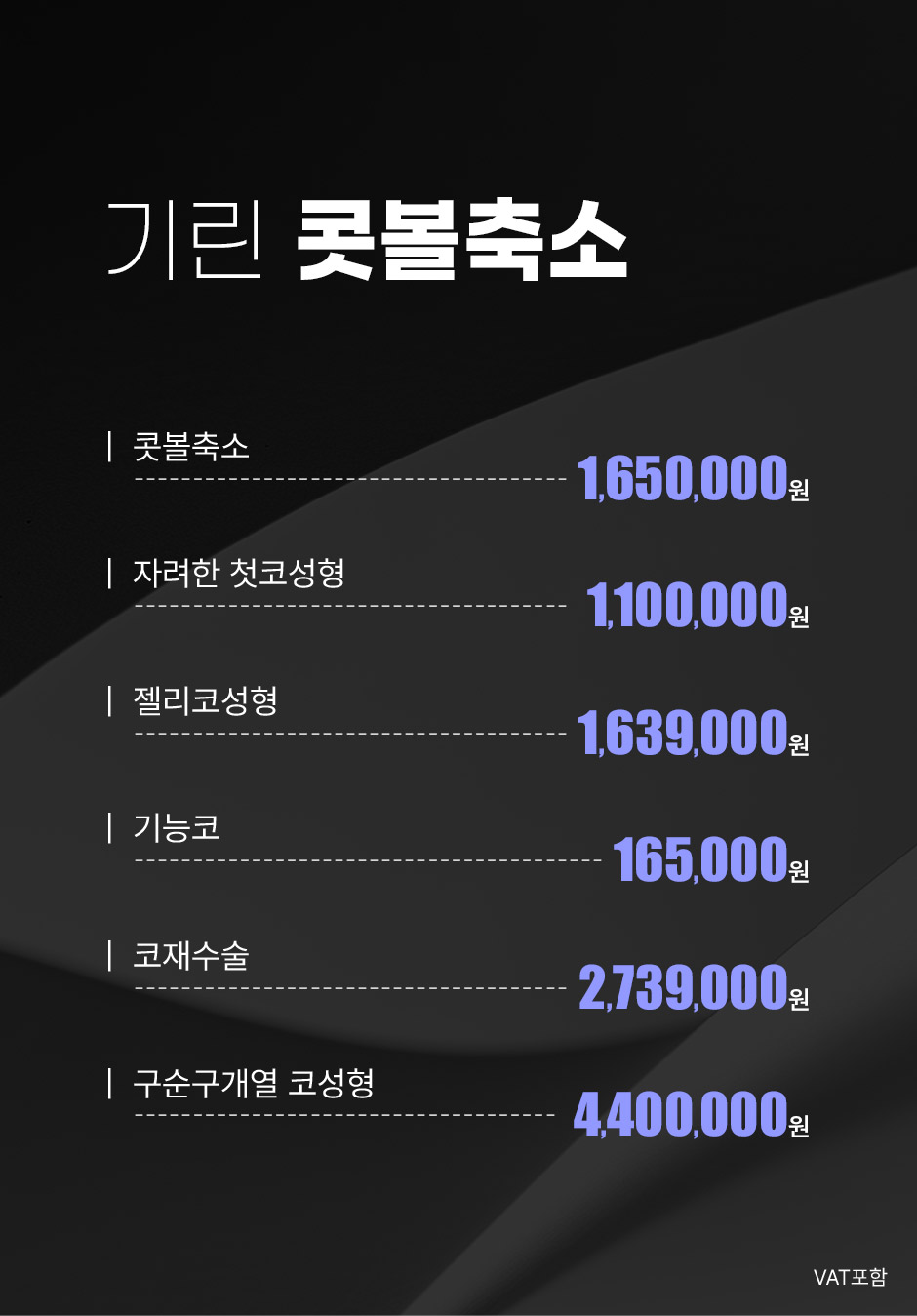 콧볼축소_02.jpg