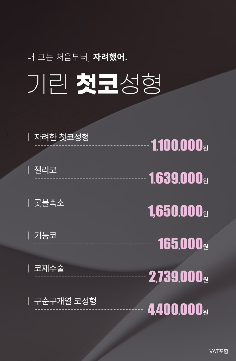 첫코성형_02.jpg