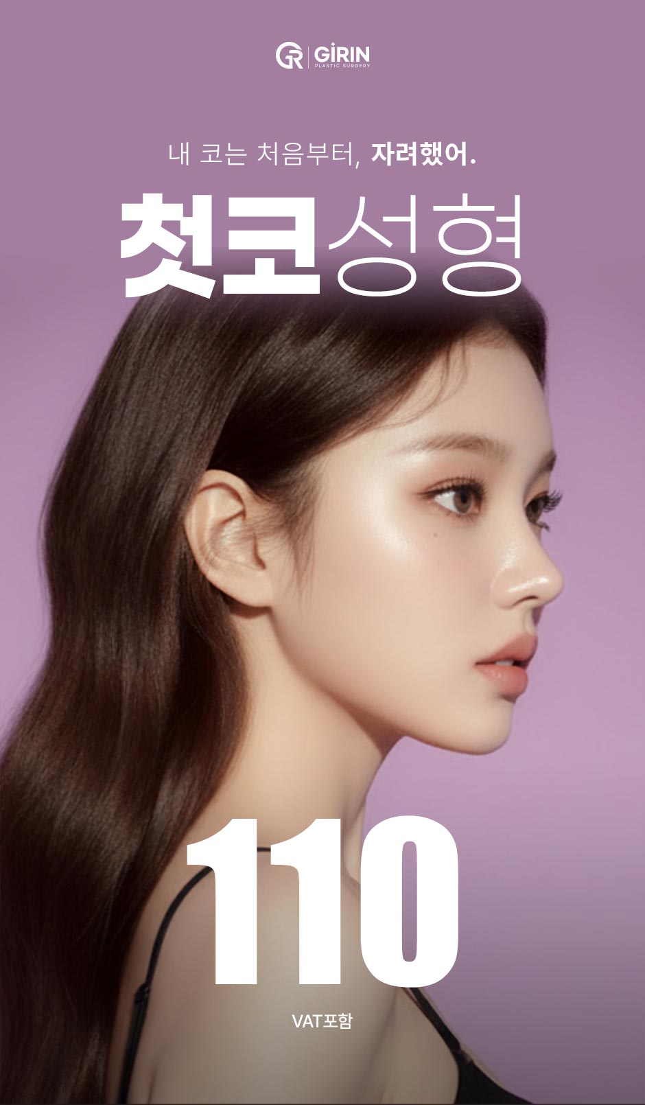 첫코성형_01.jpg
