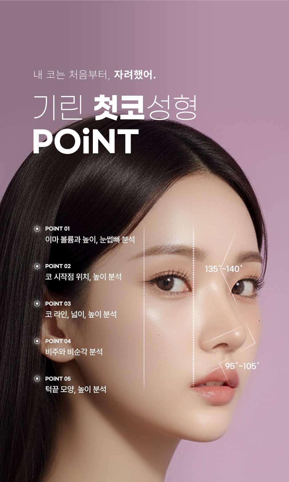 첫코성형_07.jpg