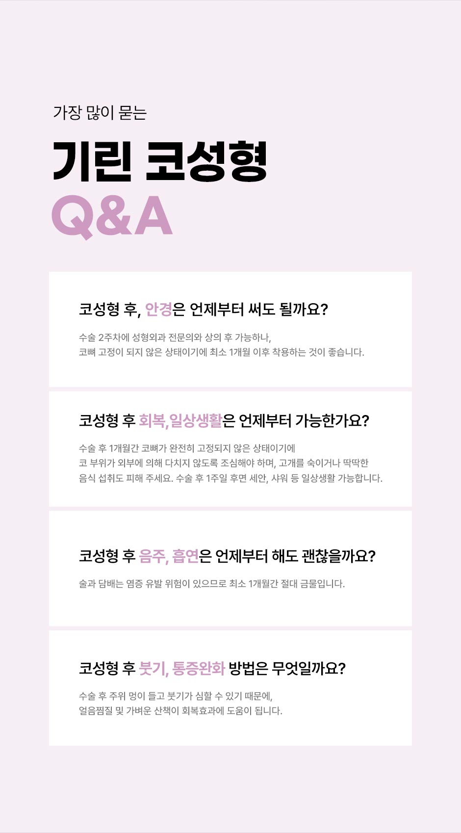 첫코성형_14.jpg