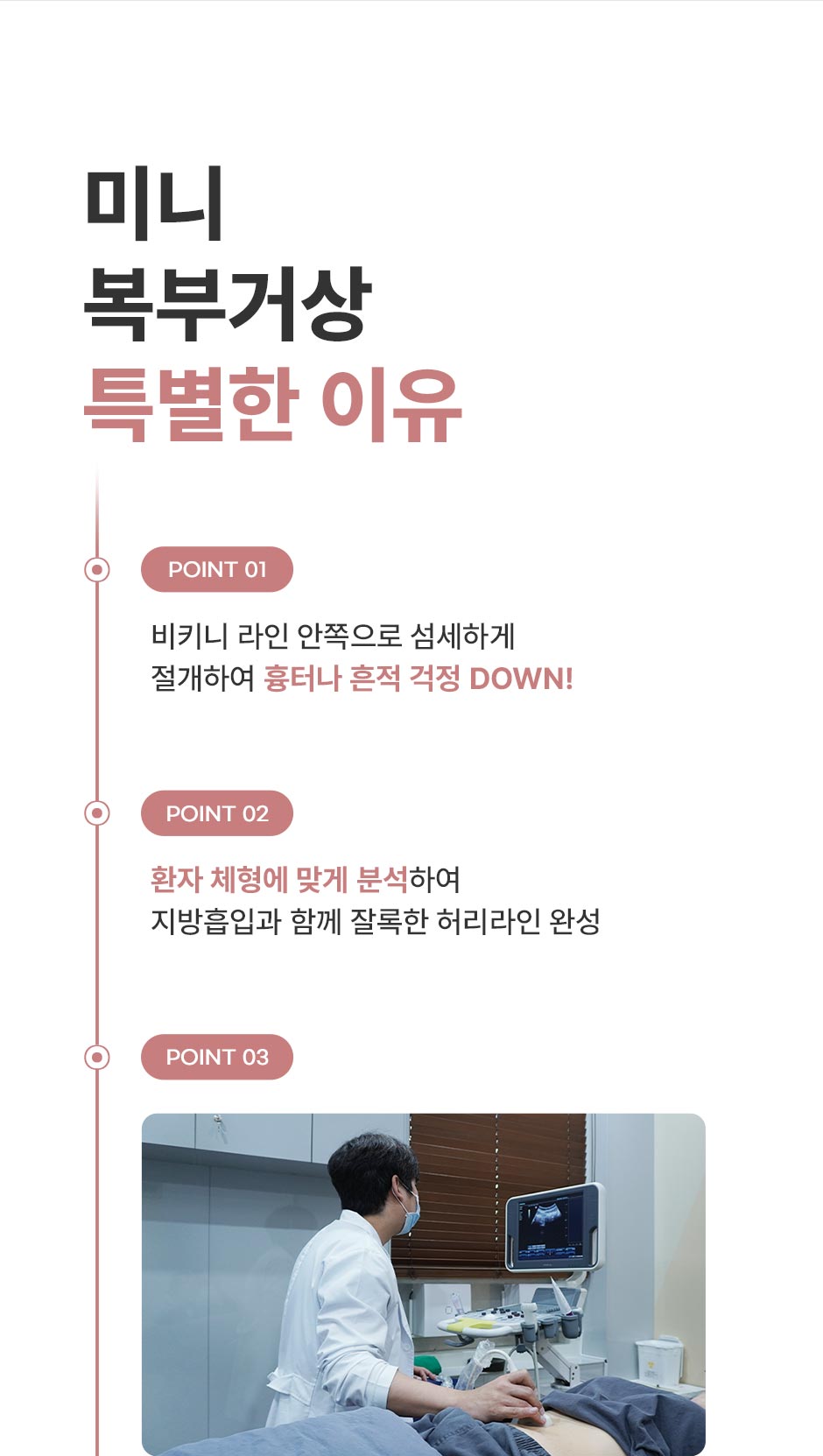 미니복부거상_미인하이_08.jpg