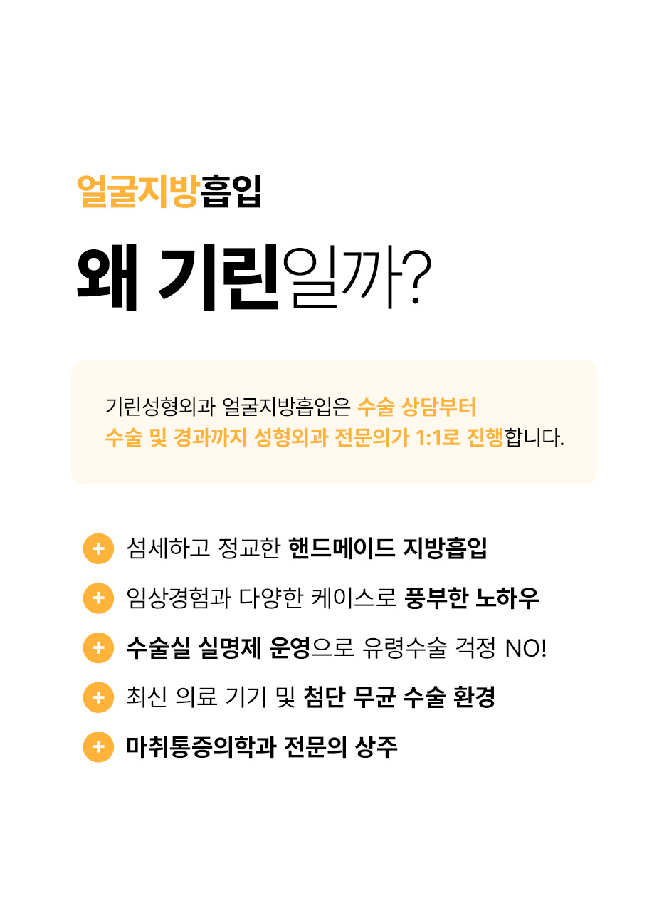 얼굴지방흡입_미인하이_06.jpg