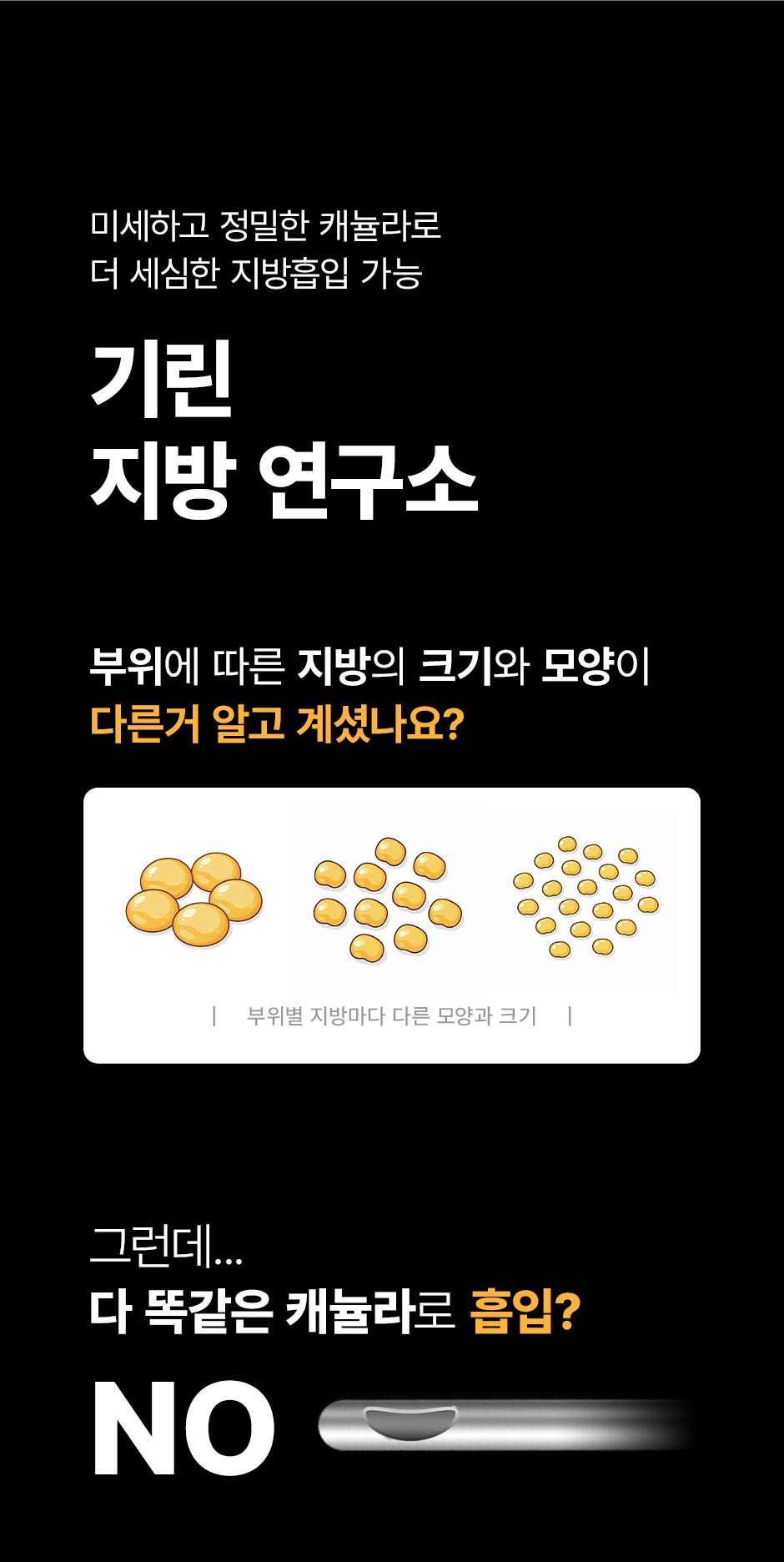 얼굴지방흡입_미인하이_07.jpg