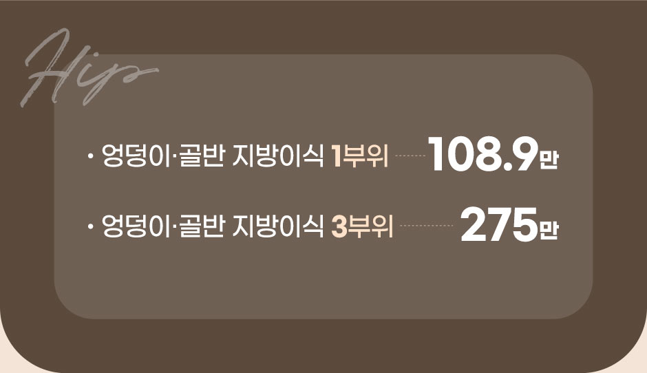 엉덩이지방이식_미인하이_02.jpg