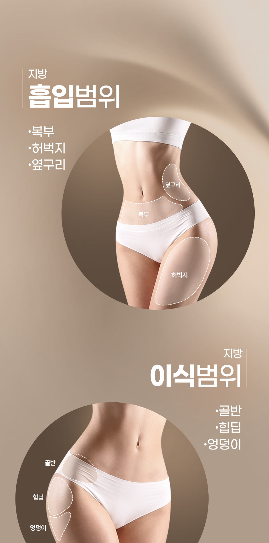 엉덩이지방이식_미인하이_08.jpg