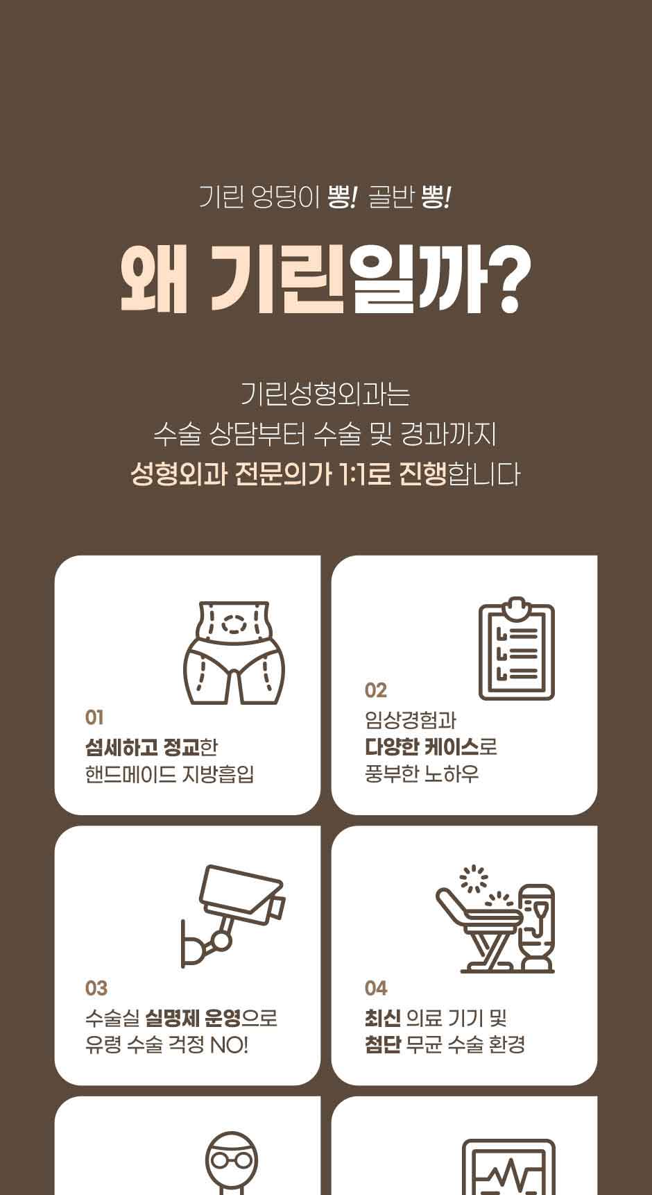 엉덩이지방이식_미인하이_12.jpg