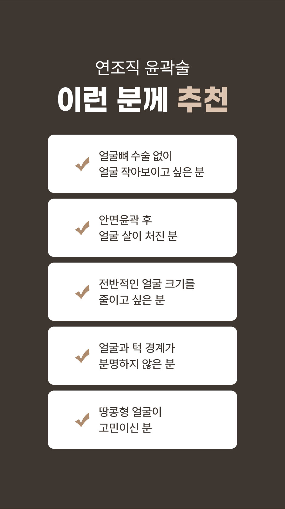 연조직윤곽술_미인하이_03.jpg