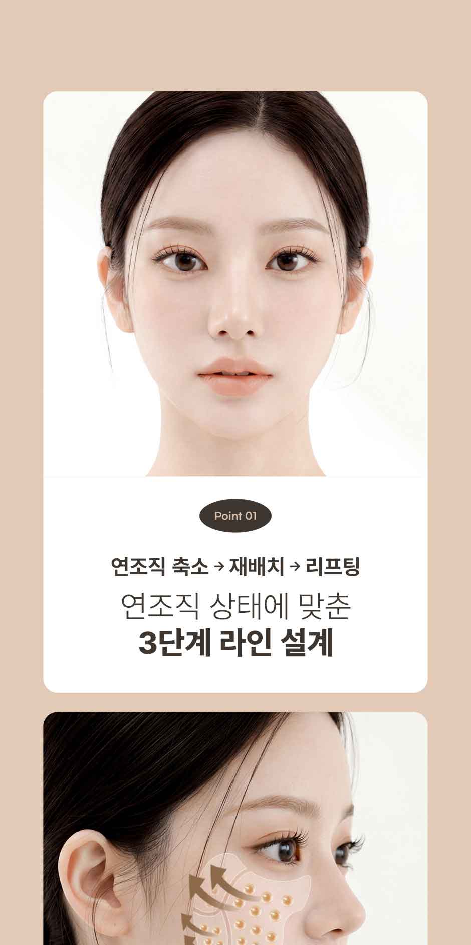 연조직윤곽술_미인하이_04.jpg