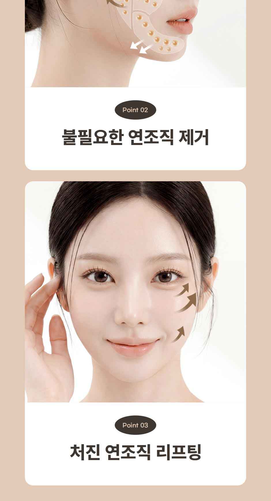 연조직윤곽술_미인하이_05.jpg