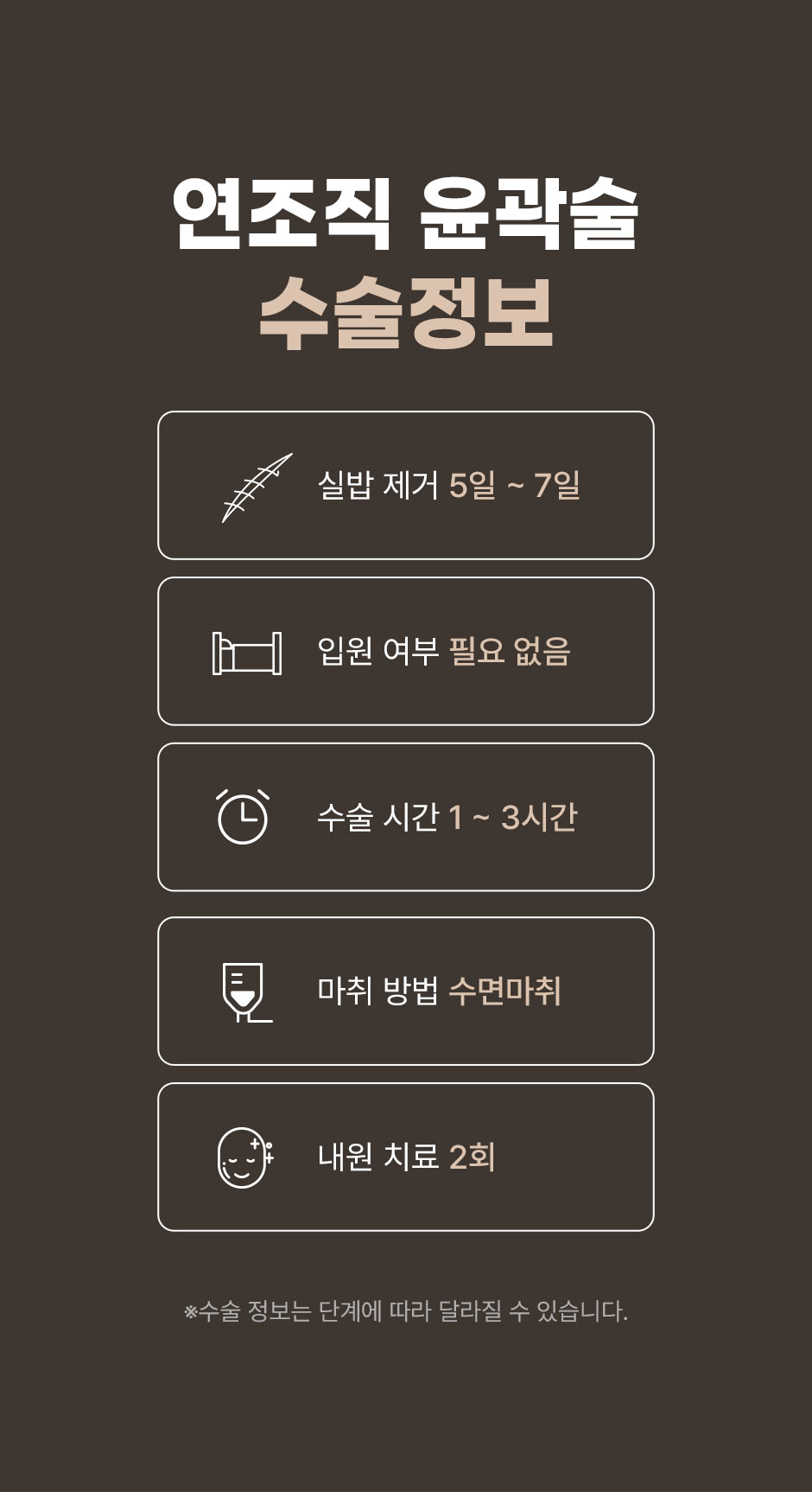 연조직윤곽술_미인하이_10.jpg