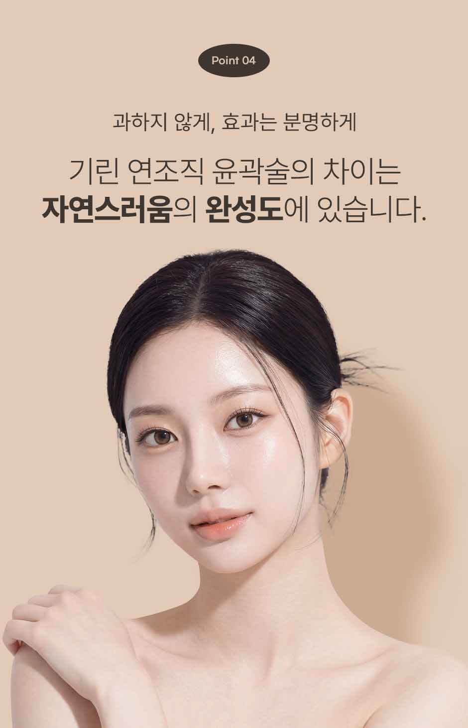연조직윤곽술_미인하이_06.jpg