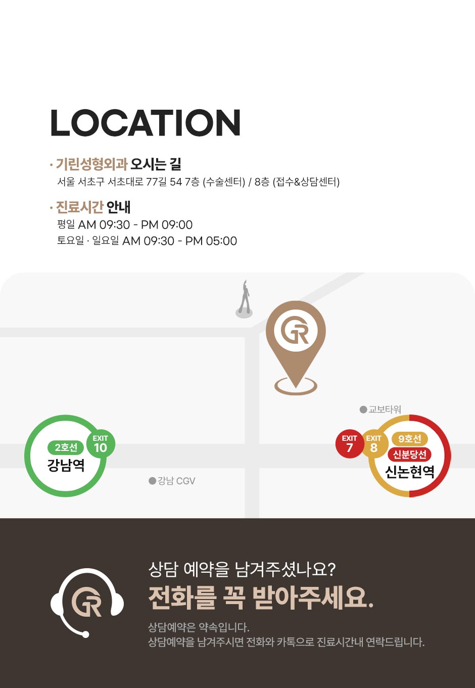 연조직윤곽술_미인하이_11.jpg