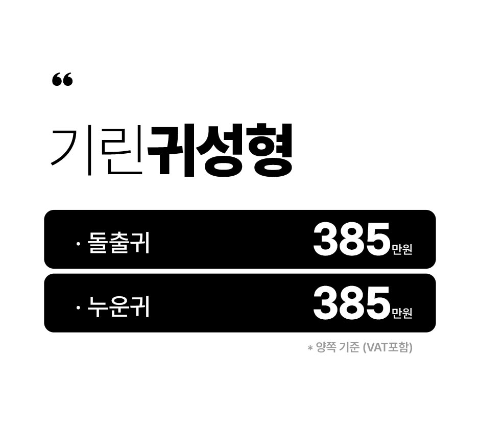 귀성형_02.jpg