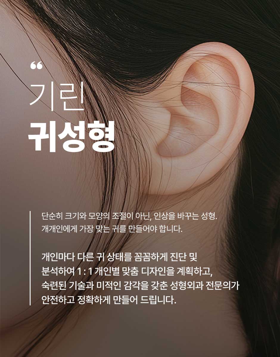 귀성형_07.jpg