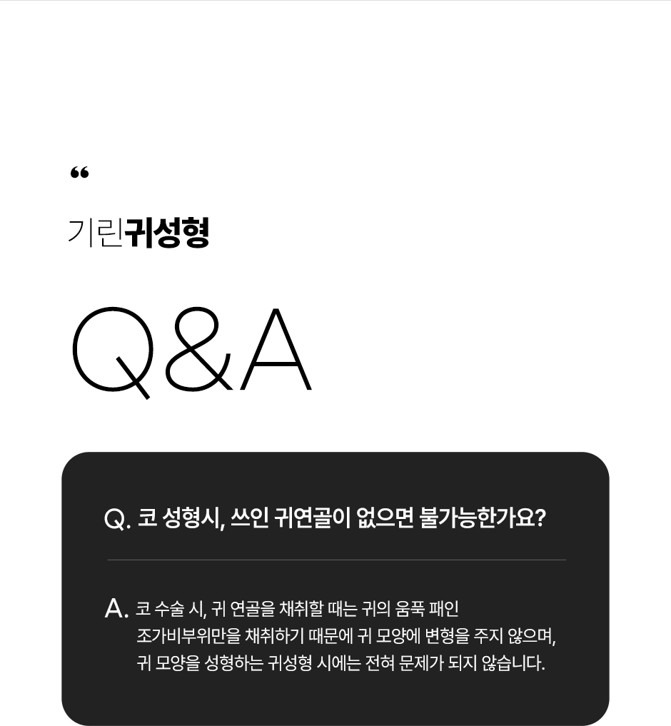 귀성형_09.jpg