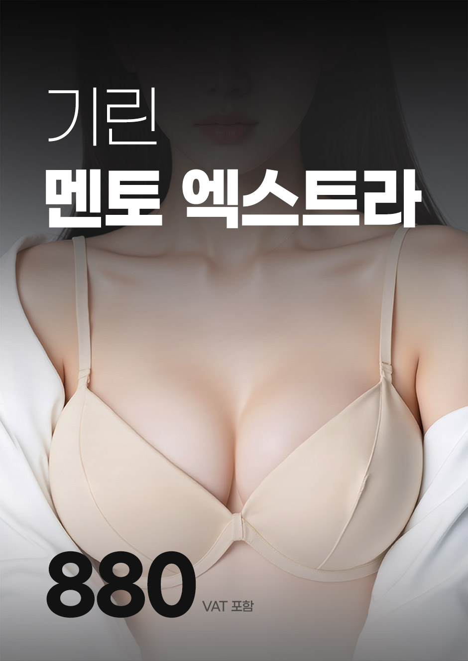 멘토엑스트라_미인하이_01.jpg