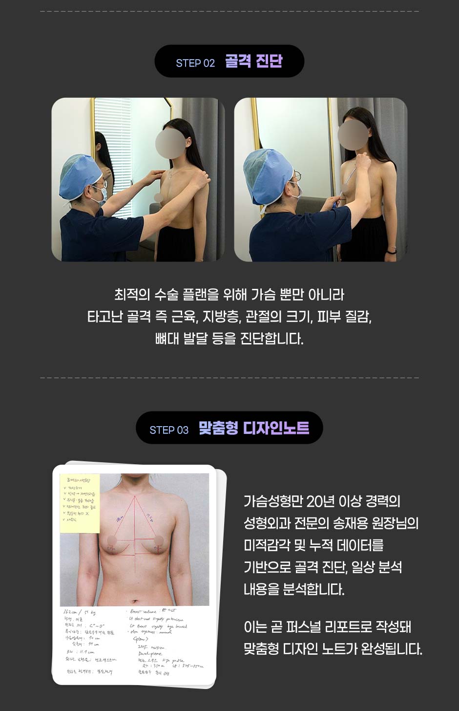 초개인화가슴성형_미인하이_07.jpg