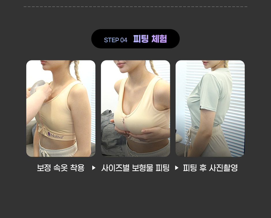 초개인화가슴성형_미인하이_08.jpg