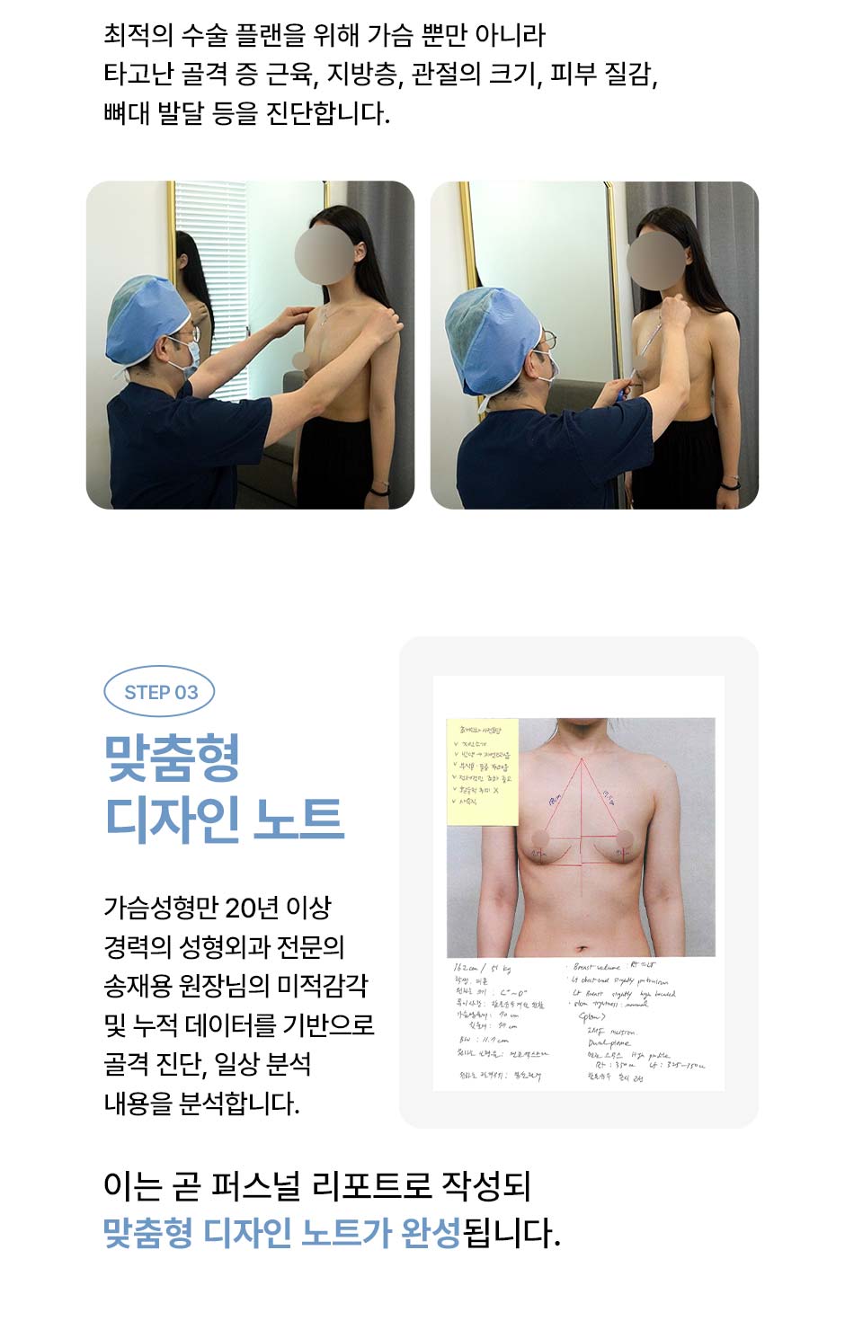 멘토가슴성형_미인하이_07.jpg