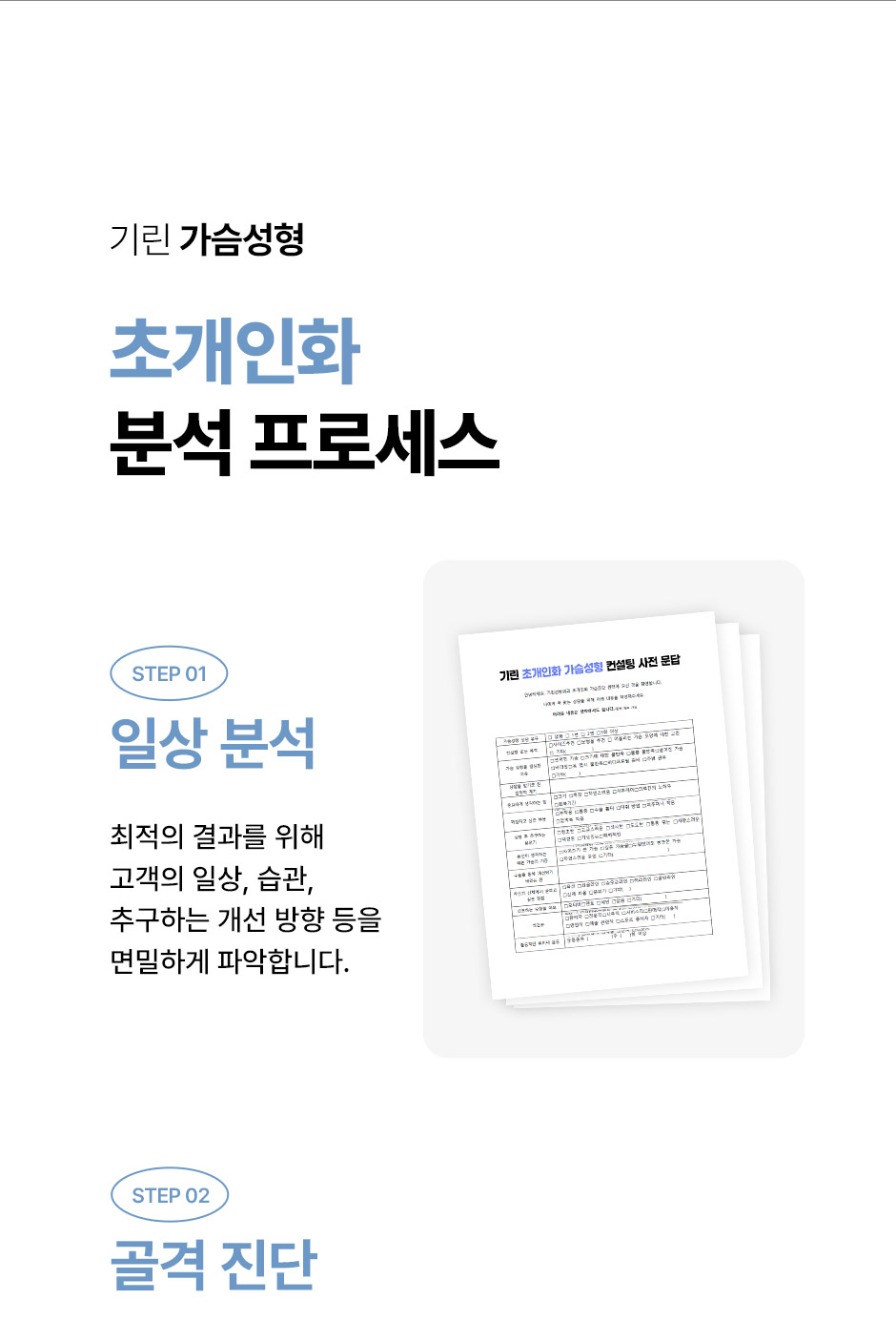 멘토가슴성형_미인하이_06.jpg