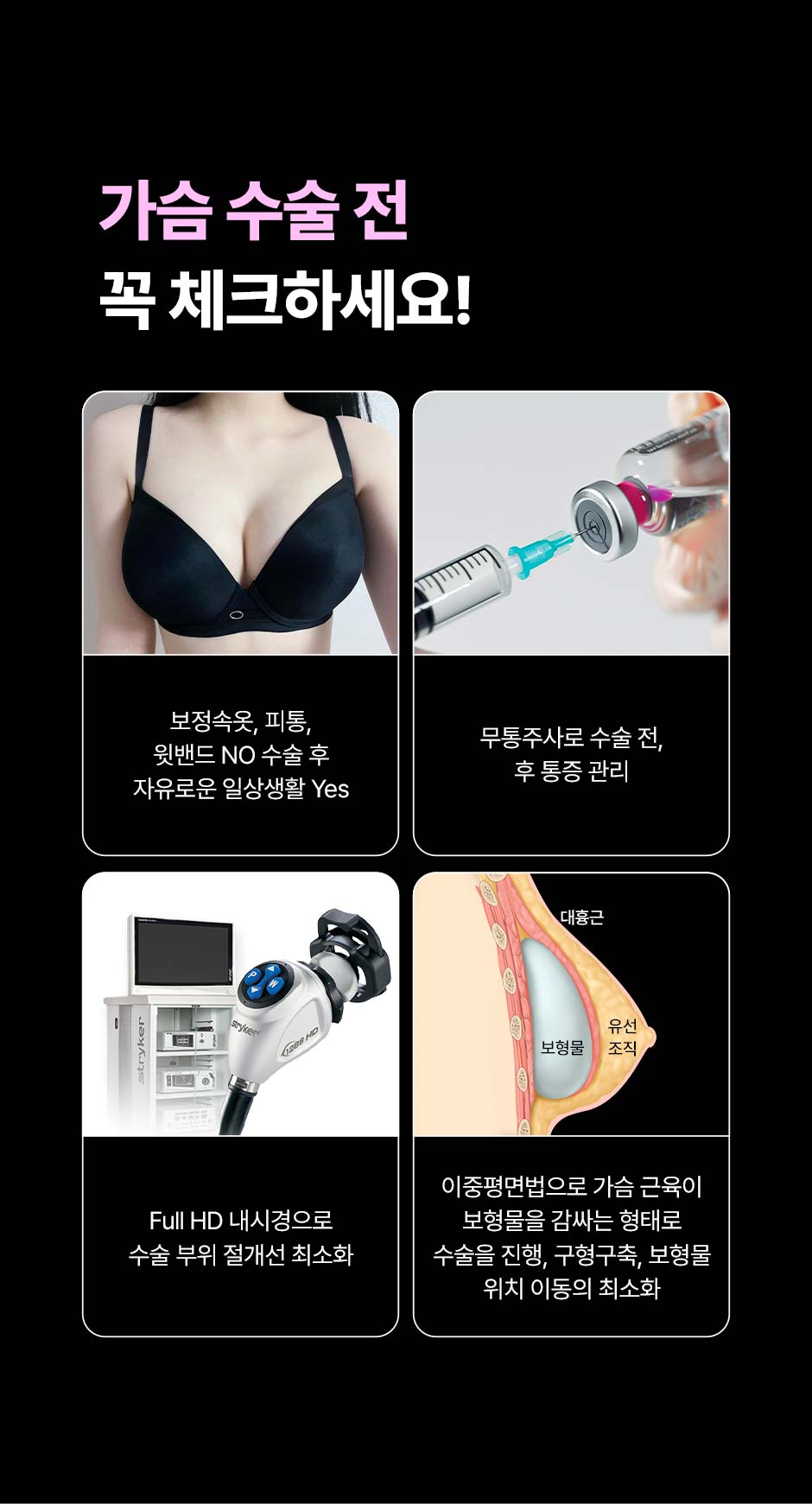 멘토가슴성형_미인하이_13.jpg