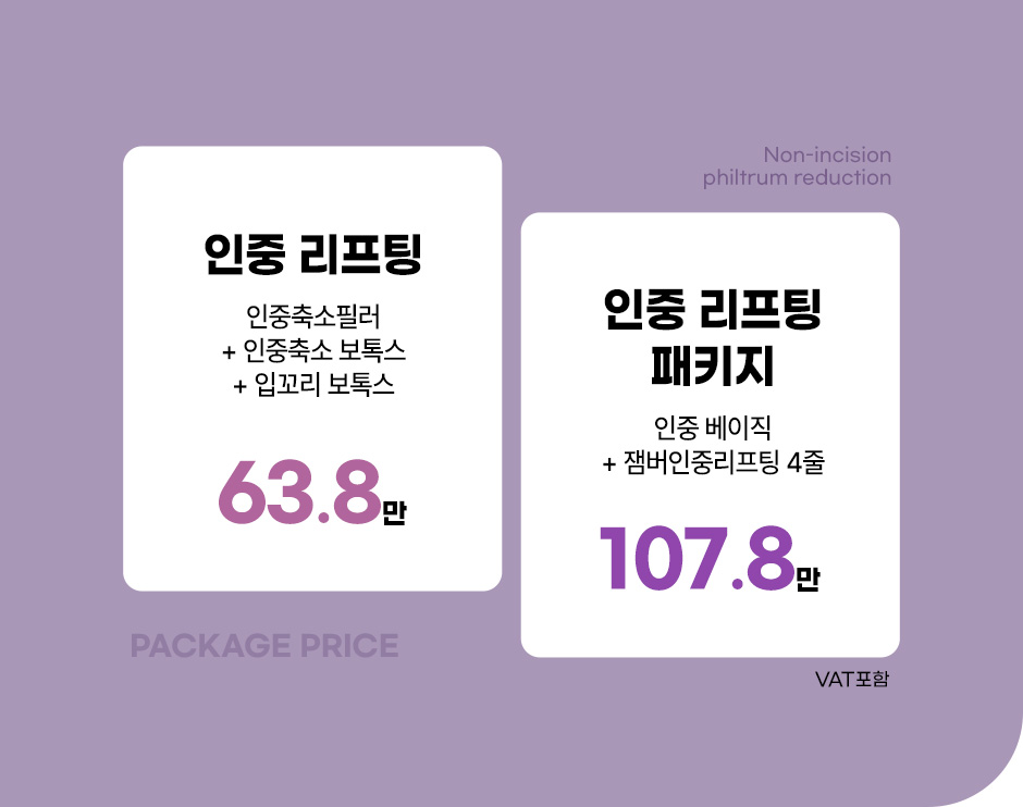 인중리프팅_미인하이_02.jpg