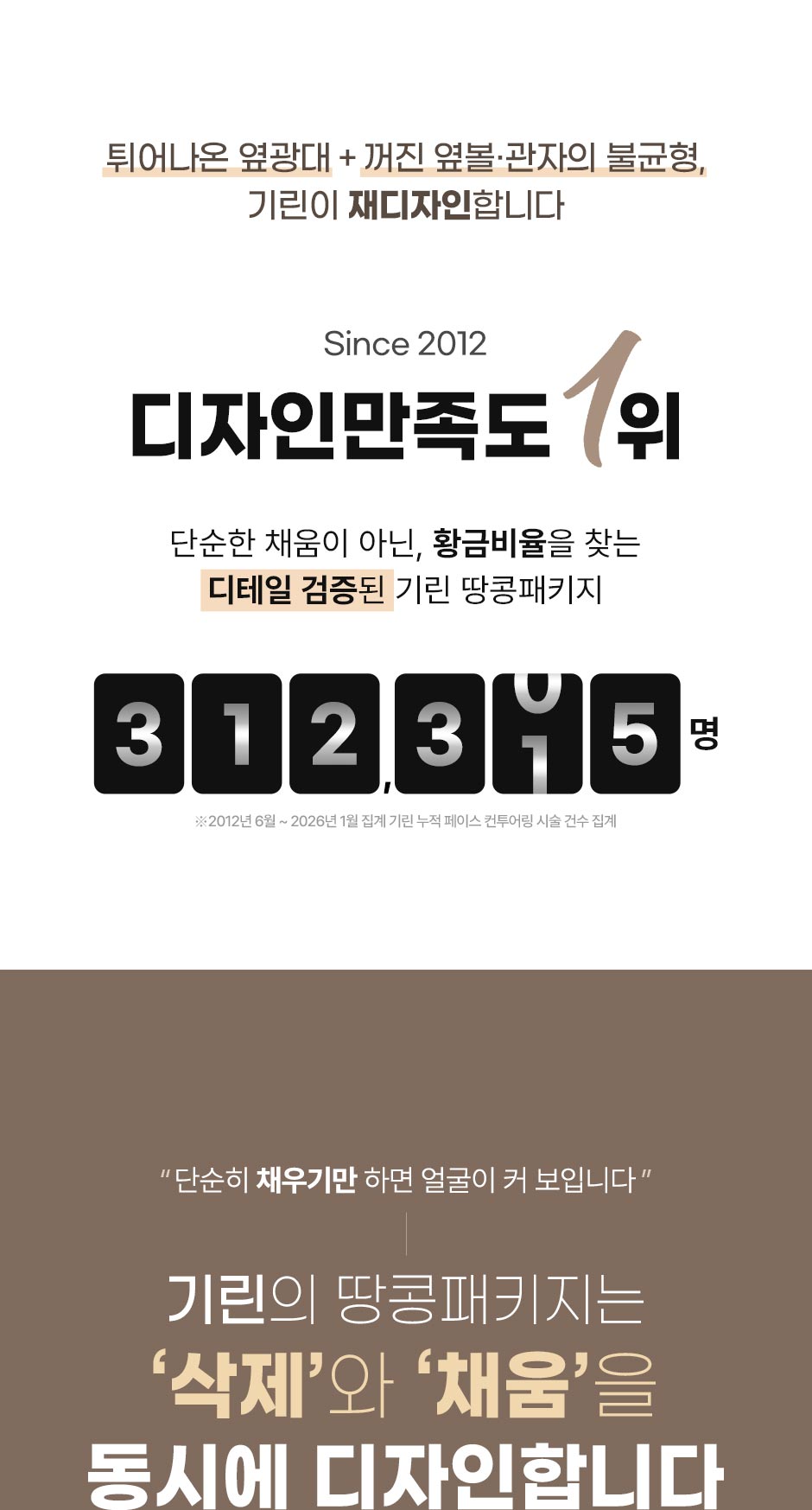 땅콩패키지_미인하이_03.jpg
