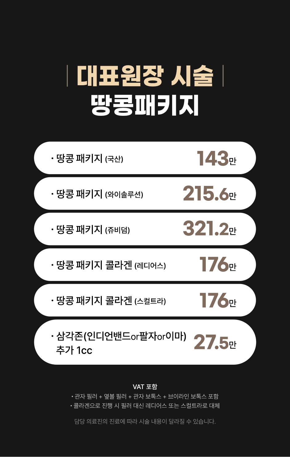 땅콩패키지_미인하이_02.jpg