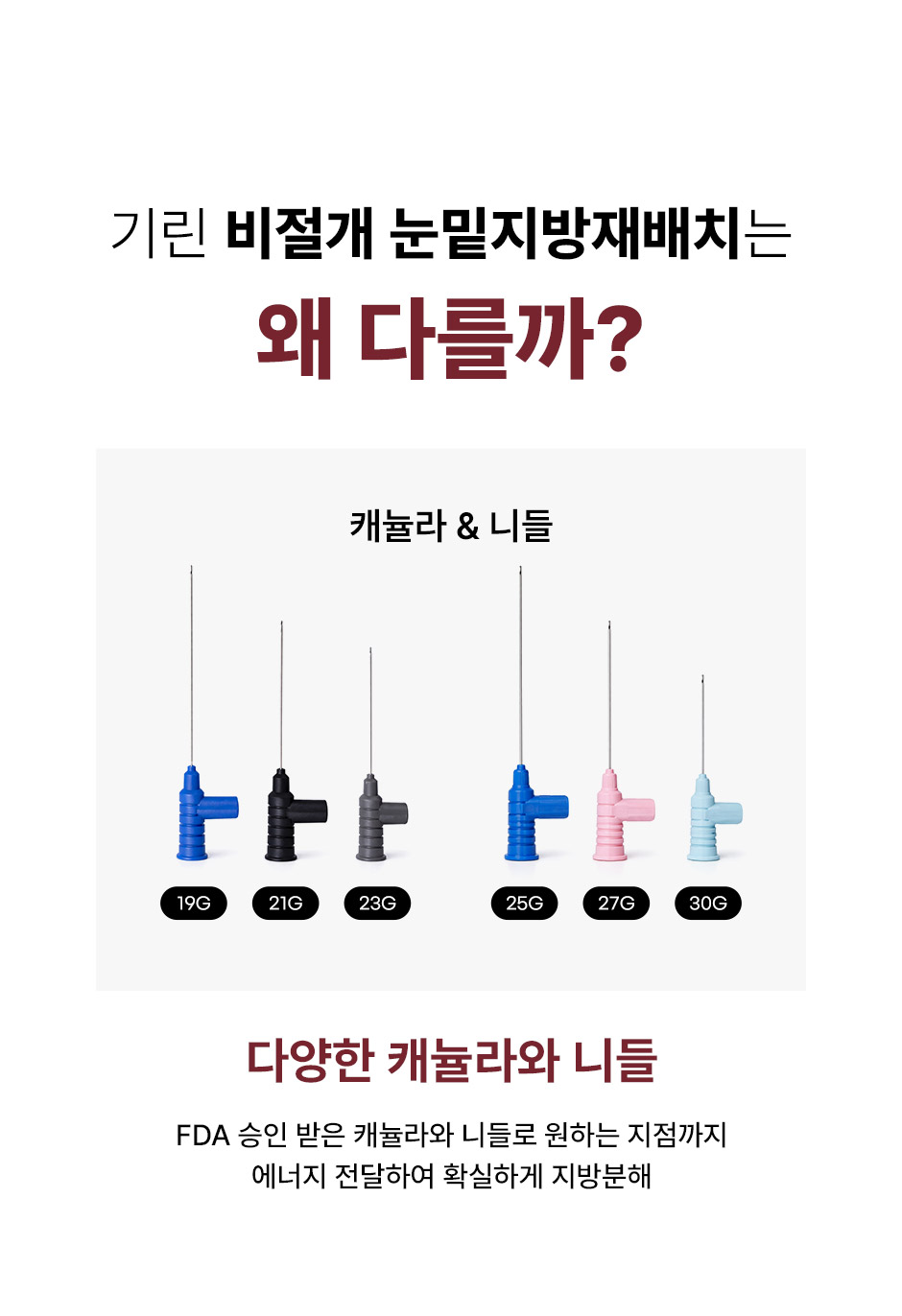 비절개눈밑지_미인하이_06.jpg