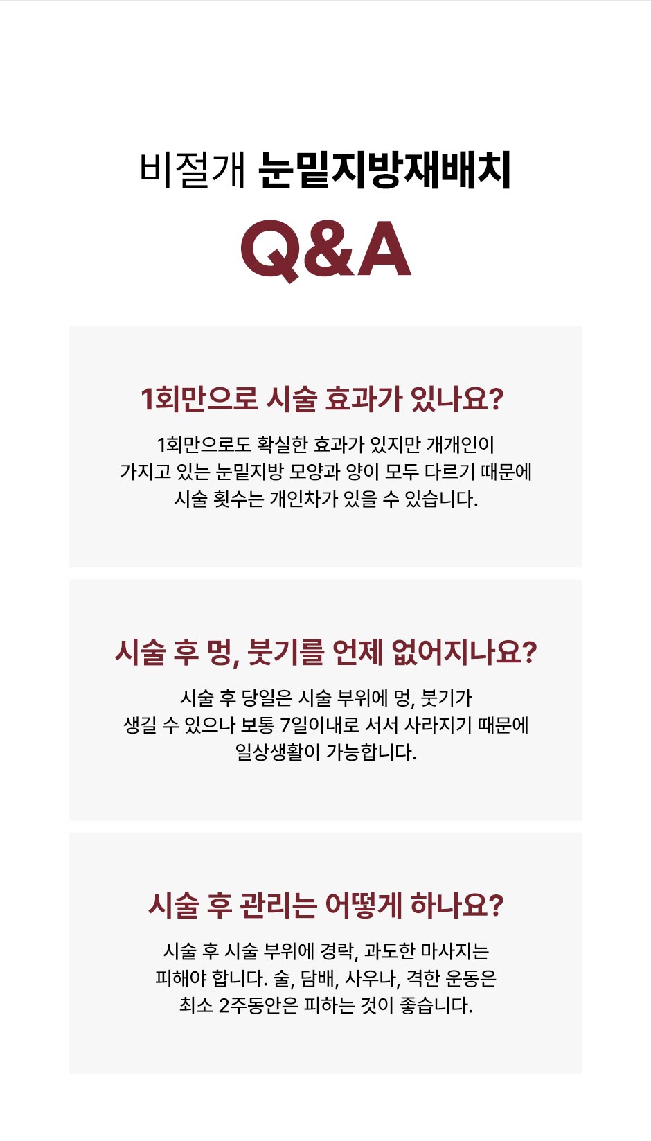 비절개눈밑지_미인하이_12.jpg